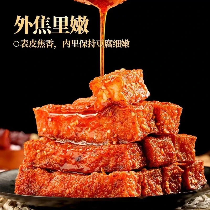 【 5麻麻=1个虎皮豆干】氮气锁鲜卤味爆汁的虎皮豆干～