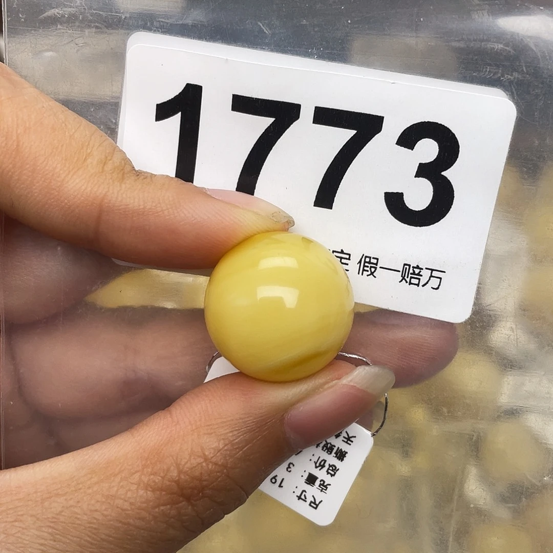 蜜蜡未镶嵌珠宝奇石19.2