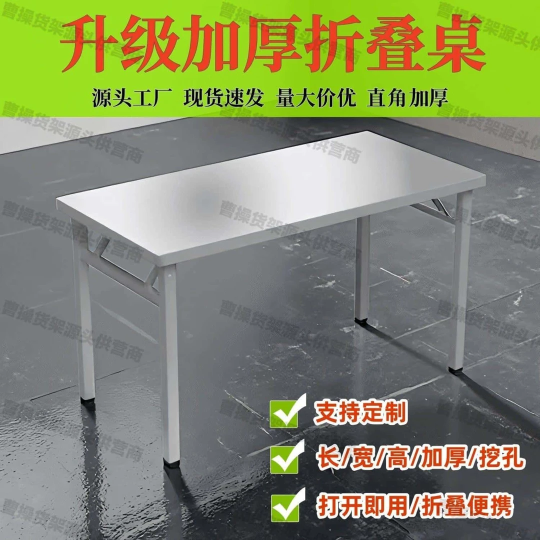 加厚不锈钢折叠桌便携餐桌酒店家用吃饭桌长方形户外简易商用摆摊