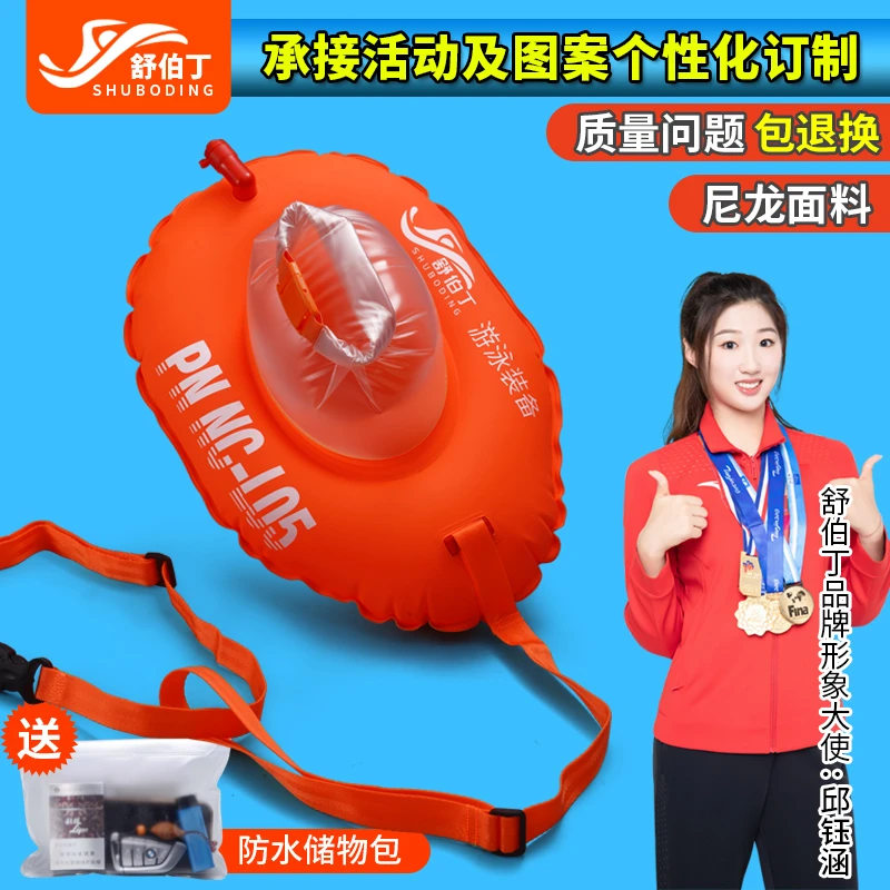 舒伯丁跟屁虫加厚双气囊游泳装备专业储物户外浮漂救生专用神器