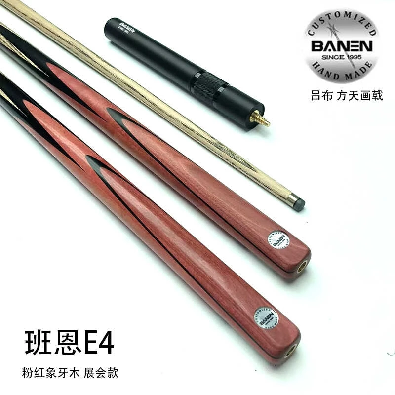 班恩黑牌E4台球杆