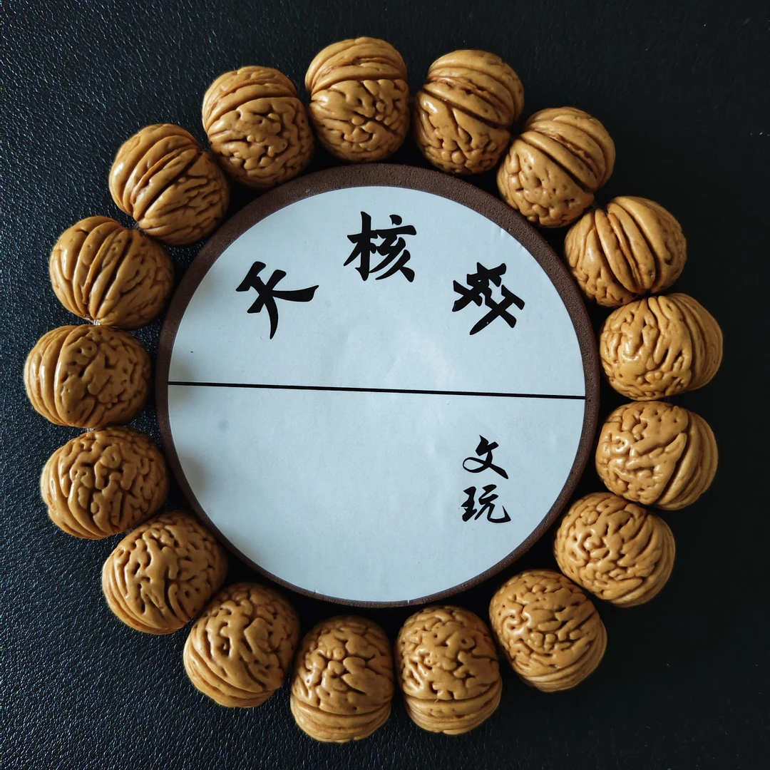 桃核手串磨盘18大+接近19左右