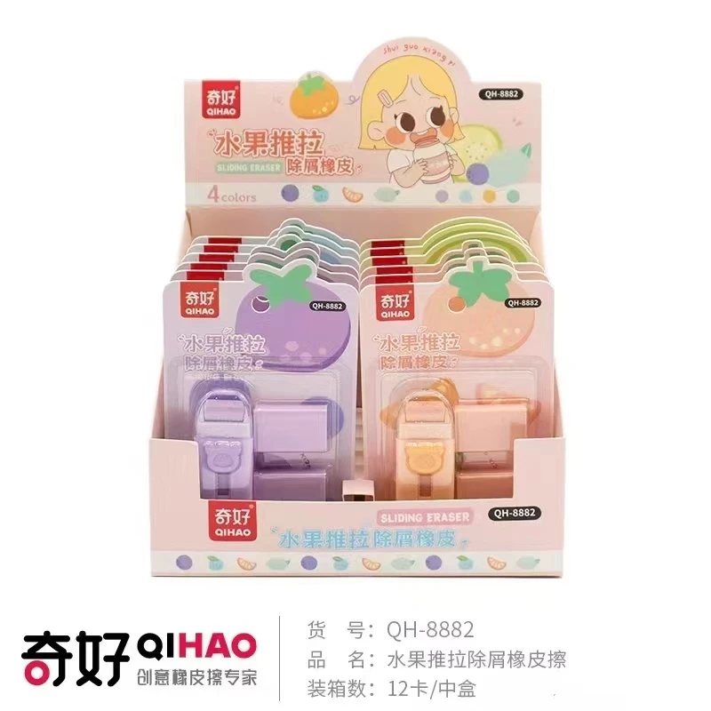 奇好推拉橡皮擦款式混发【两盒到手24卡】