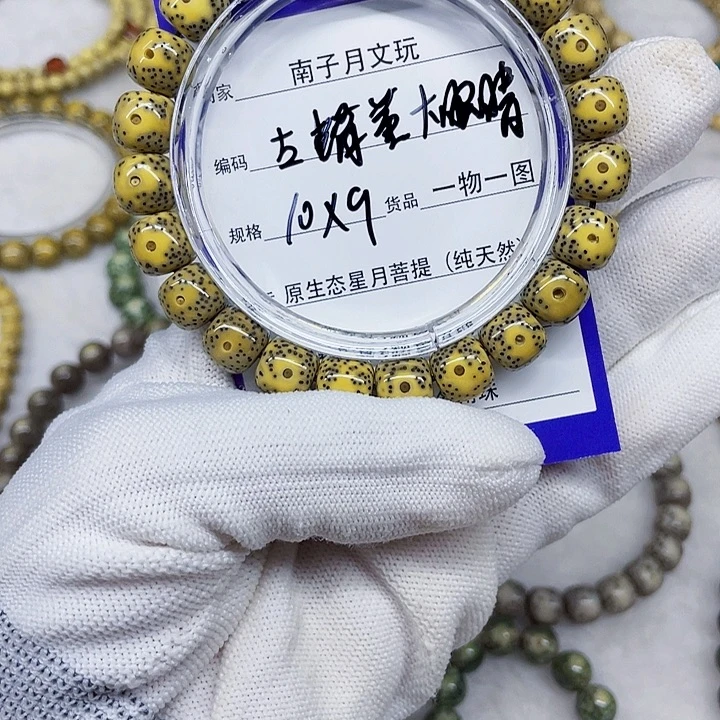 手串星月菩提星月菩提10-9