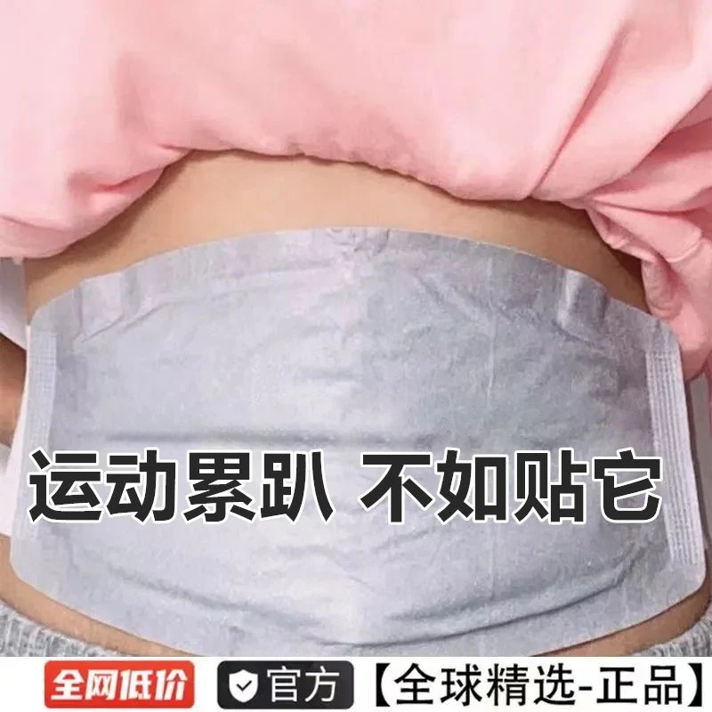 艾草配方轻盈艾草贴