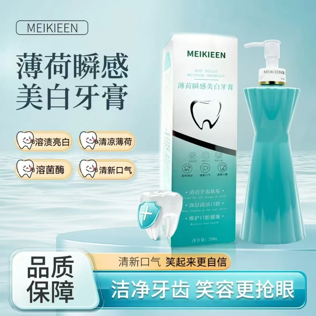 【英国院线品牌】MEIKIEEN薄荷瞬感双效美白牙膏
