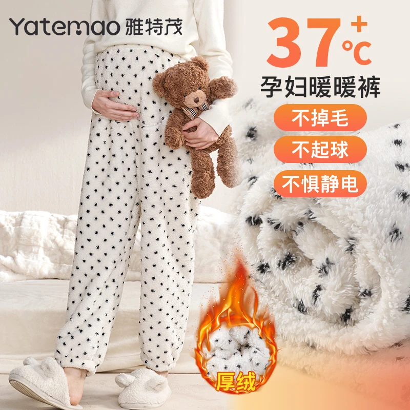 【加厚！孕妇暖暖裤】雅特茂秋冬季托腹裤法兰绒睡裤保暖孕期家居裤