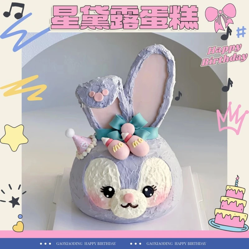 新款星黛露生日蛋糕主题定制儿童男孩女孩卡通兔子济南同城配送