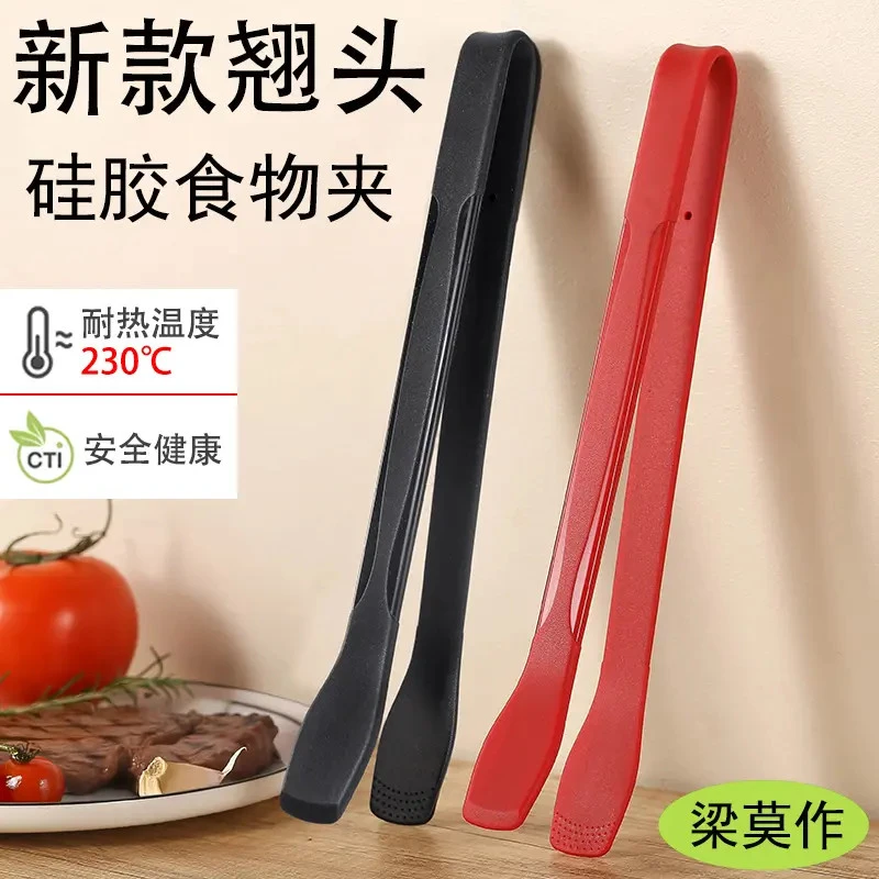 翘头全包硅胶食物夹【厨房神器】食品级防滑耐高温煎牛排烧烤夹面夹