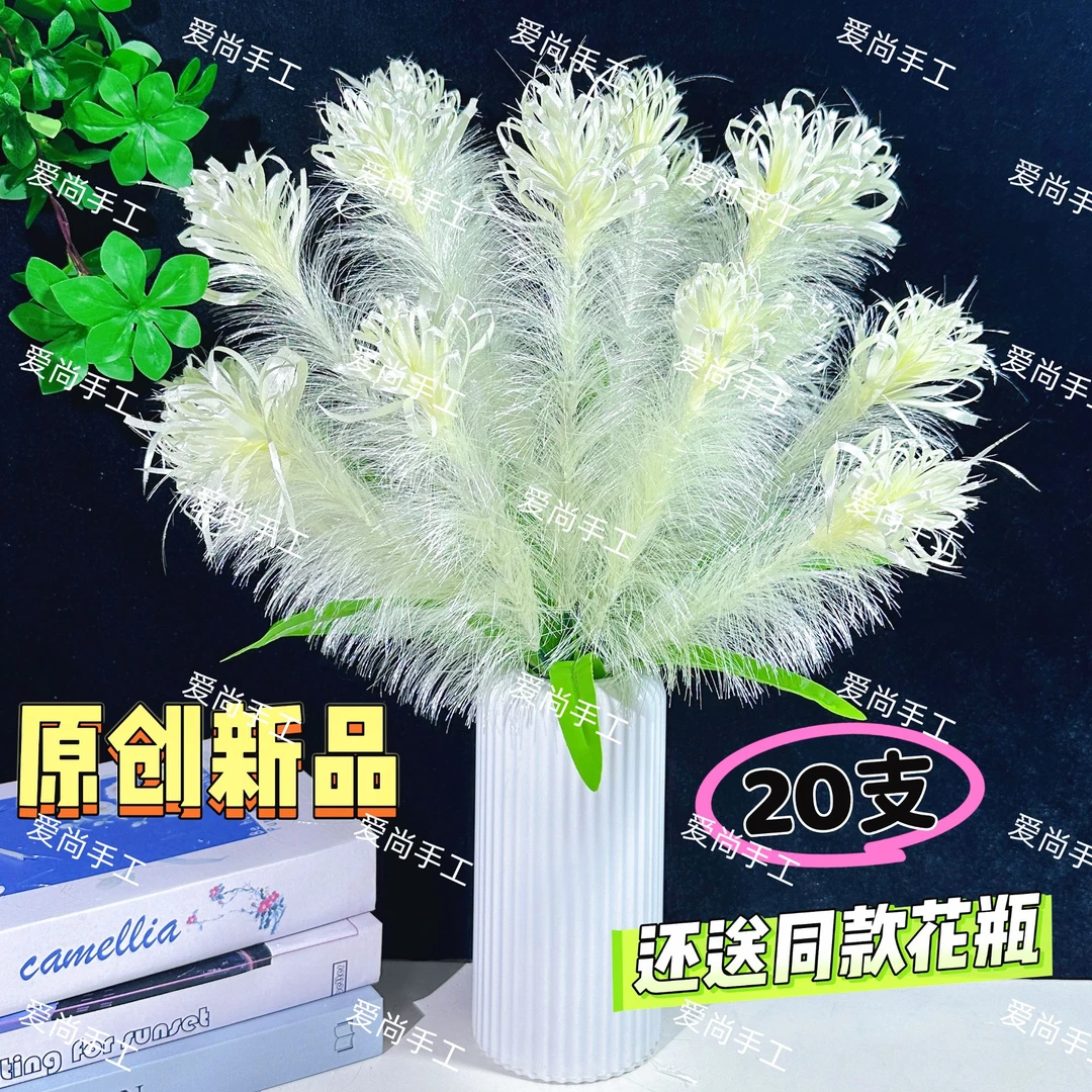 新款（送花瓶）梦幻芦苇材料手工DIY材料包