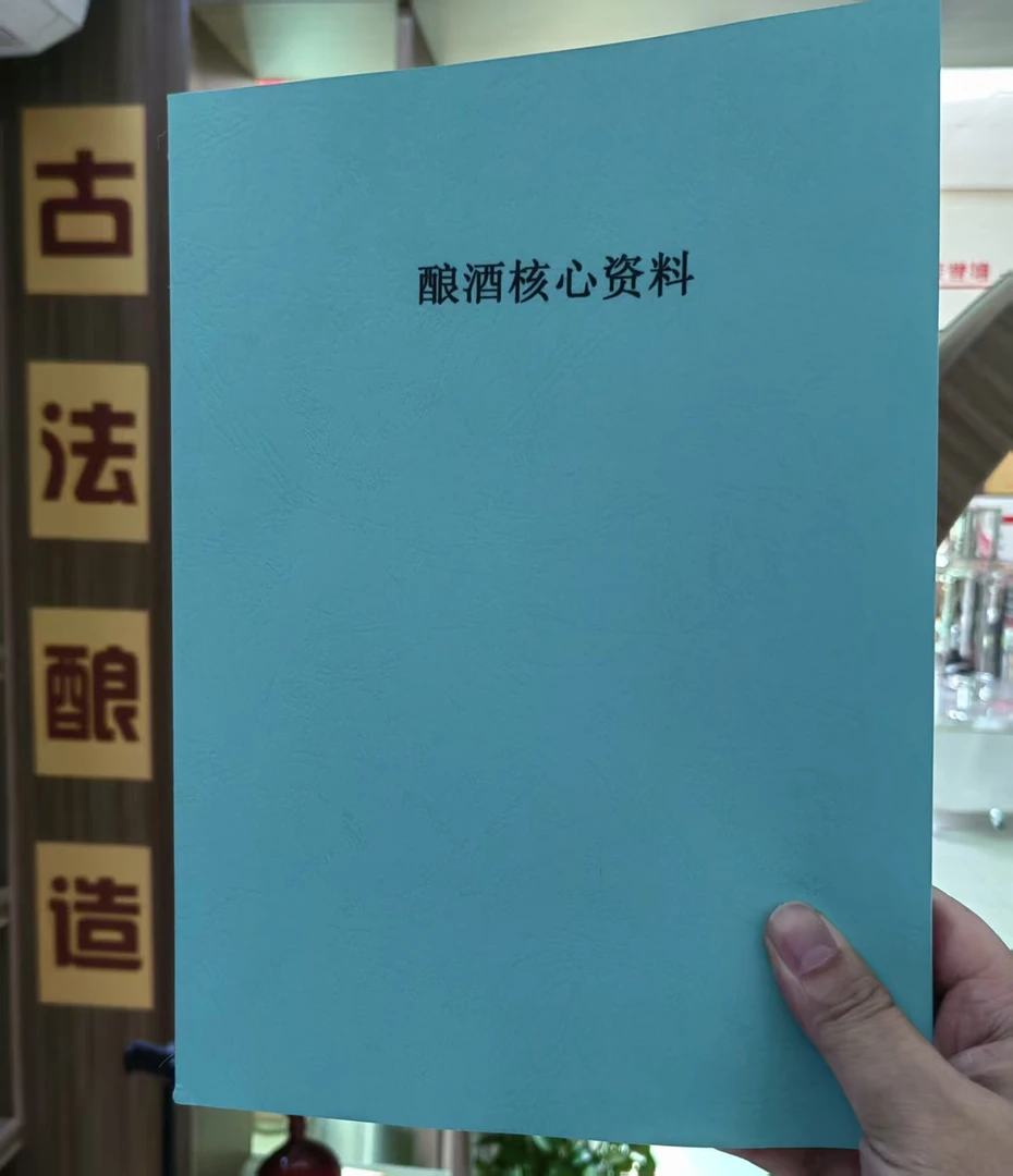 酿酒实操技术资料