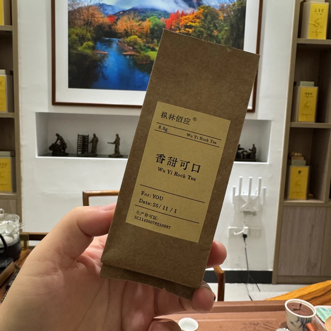 【老四好茶】香甜可口 武夷岩茶