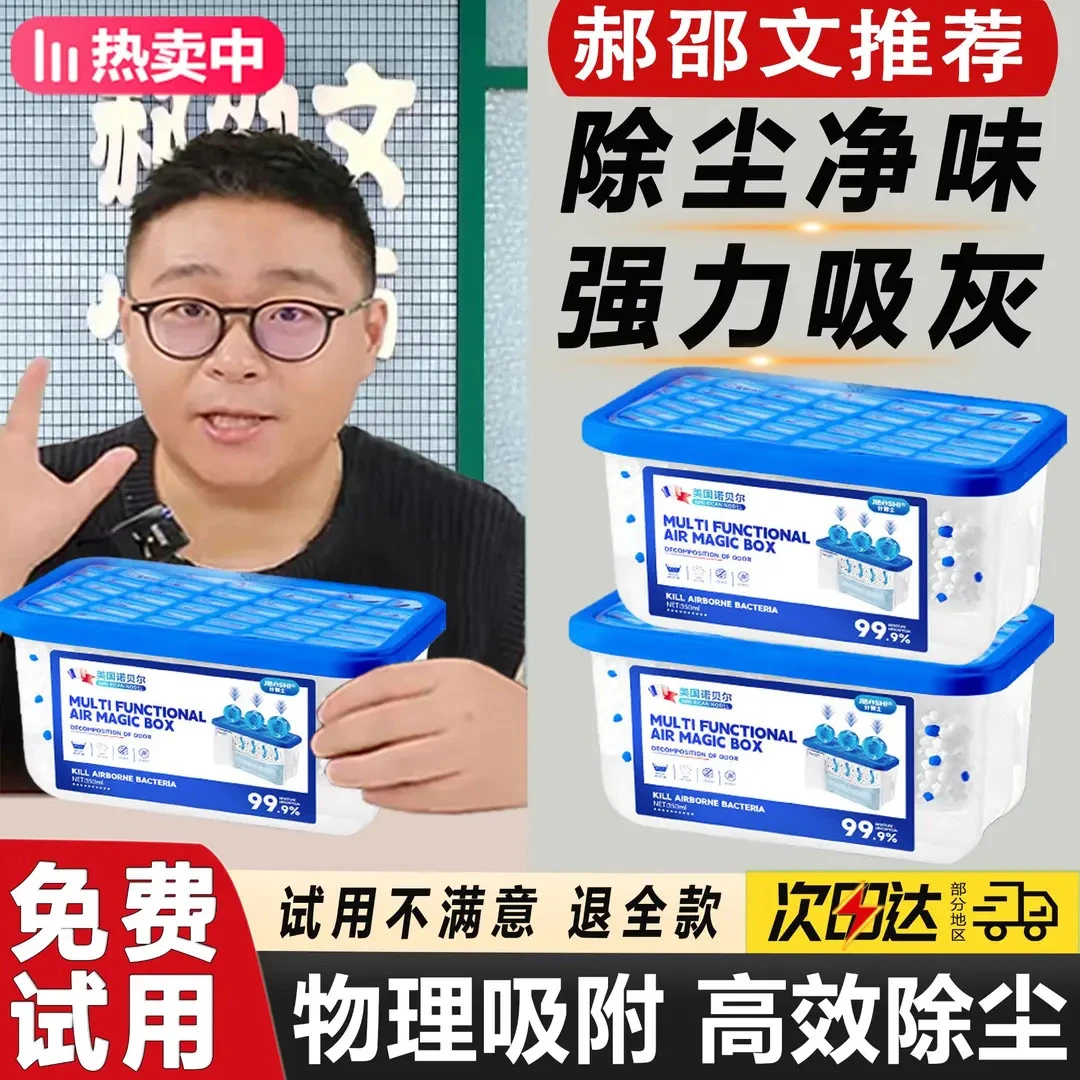 【郝邵文推荐】美国热卖家用除尘净化空气超强吸附灰尘清洁空气