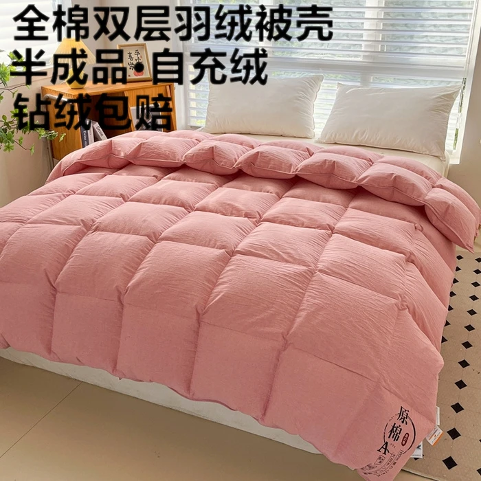 纯棉水洗棉双层自充羽绒被壳被套半成品高密内胆芯自制羽绒被