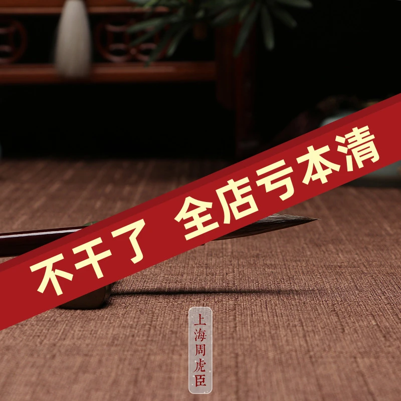 正品上海周虎臣毛笔 颜体正楷 兼毫大中小号 书法国画学生练习字