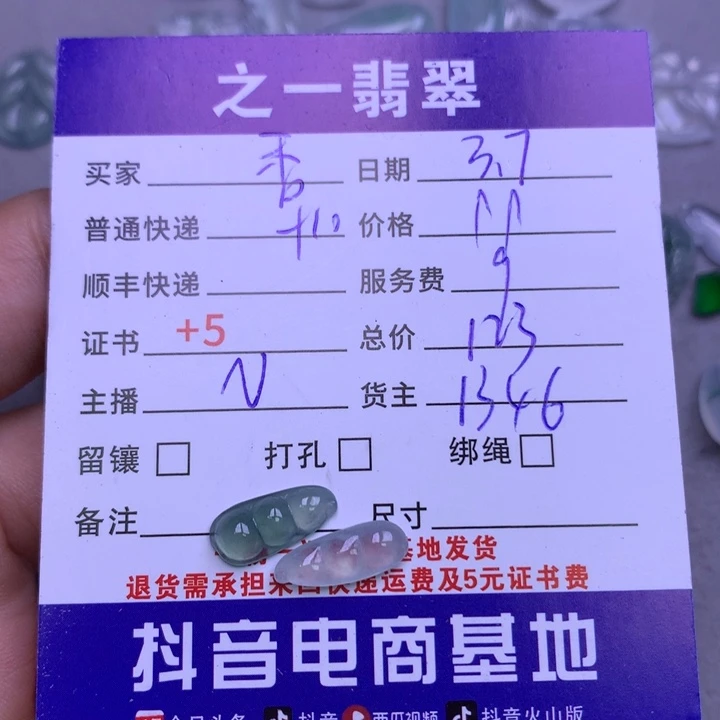 翡翠颈饰未镶嵌香****e