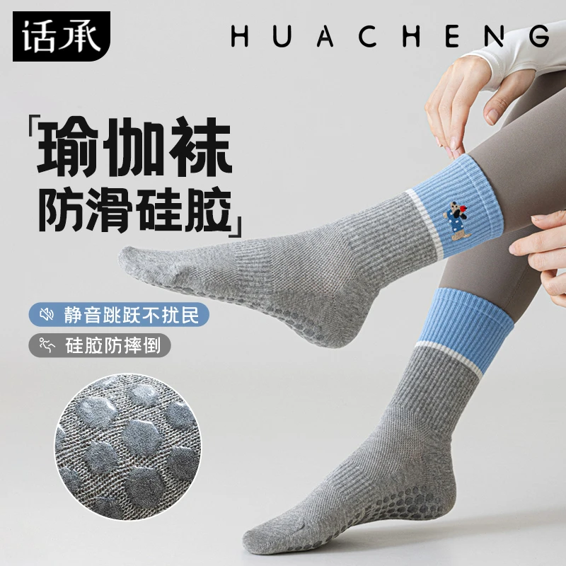 话承瑜伽袜子女防滑无骨地板袜室内运动撞色健身袜配鲨鱼裤中筒袜