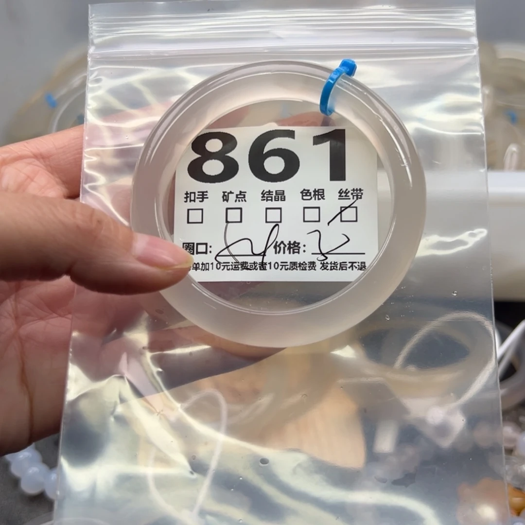 玛瑙/玉髓未镶嵌手镯861。