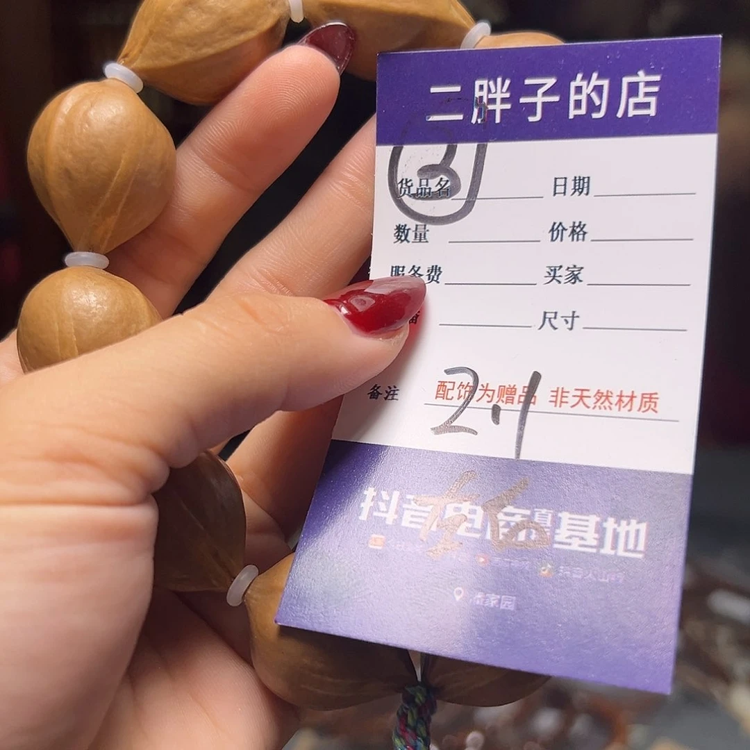 橄榄核吊坠橄榄核