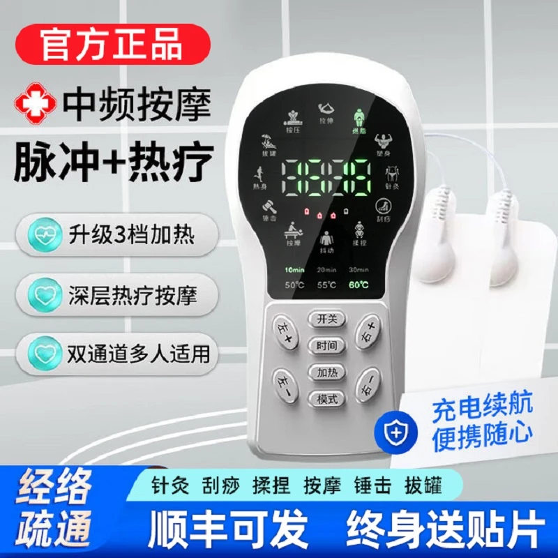 家用多功能电疗仪经络疏通全身颈椎腰部脉冲理疗针灸舒缓按摩器贴