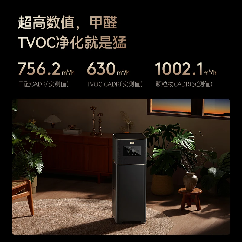 airx气熙空气净化器家用除甲醛TVOC除雾霾除菌除异味除装修污染B7