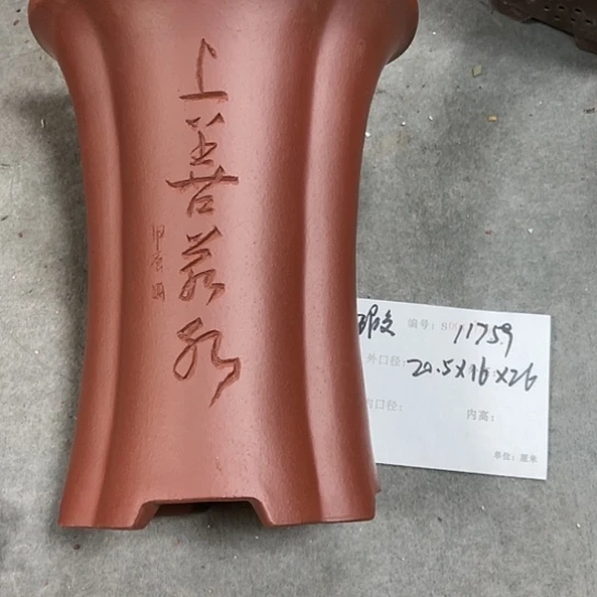 紫砂花盆紫砂艺术