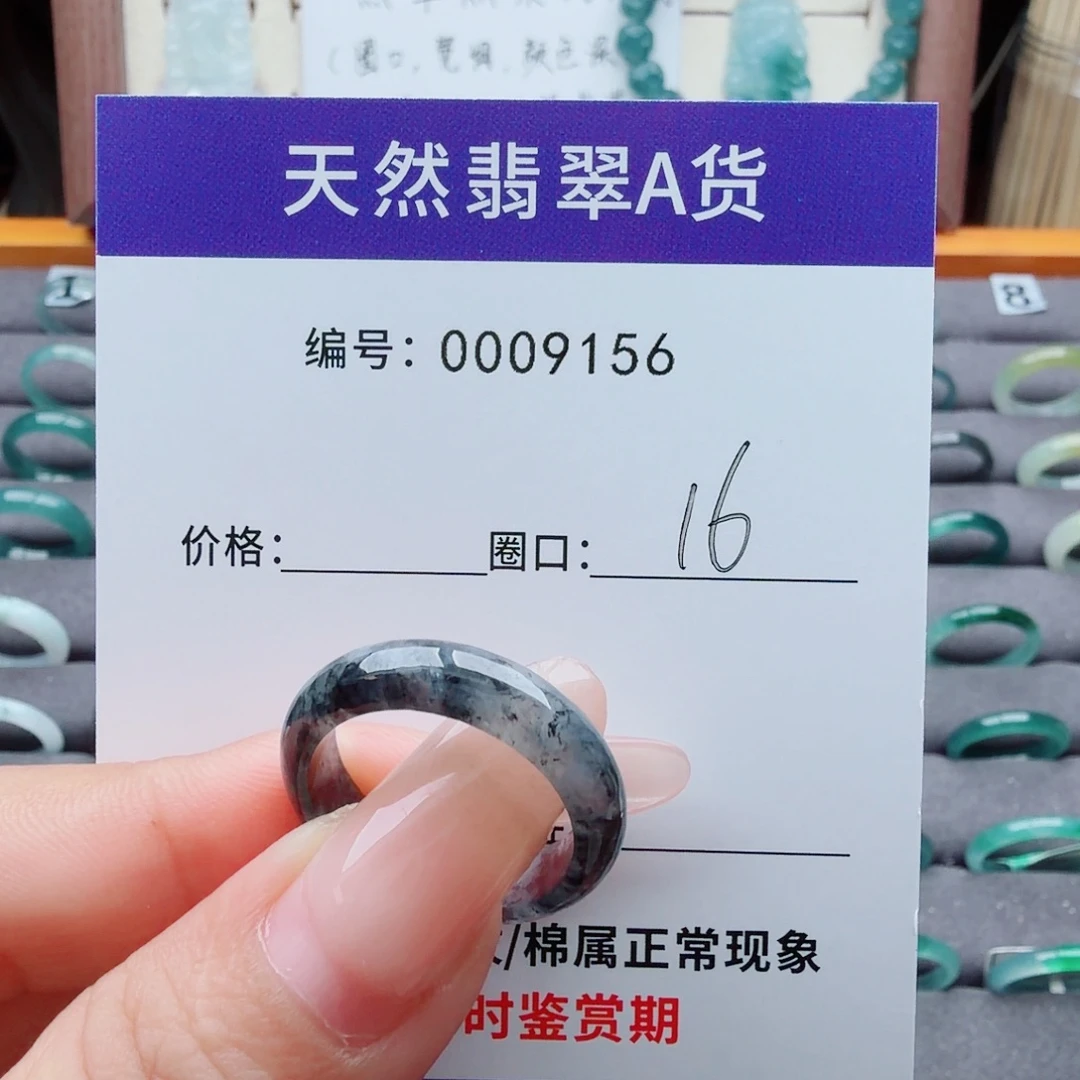 成***做翡翠未镶嵌戒指翡翠