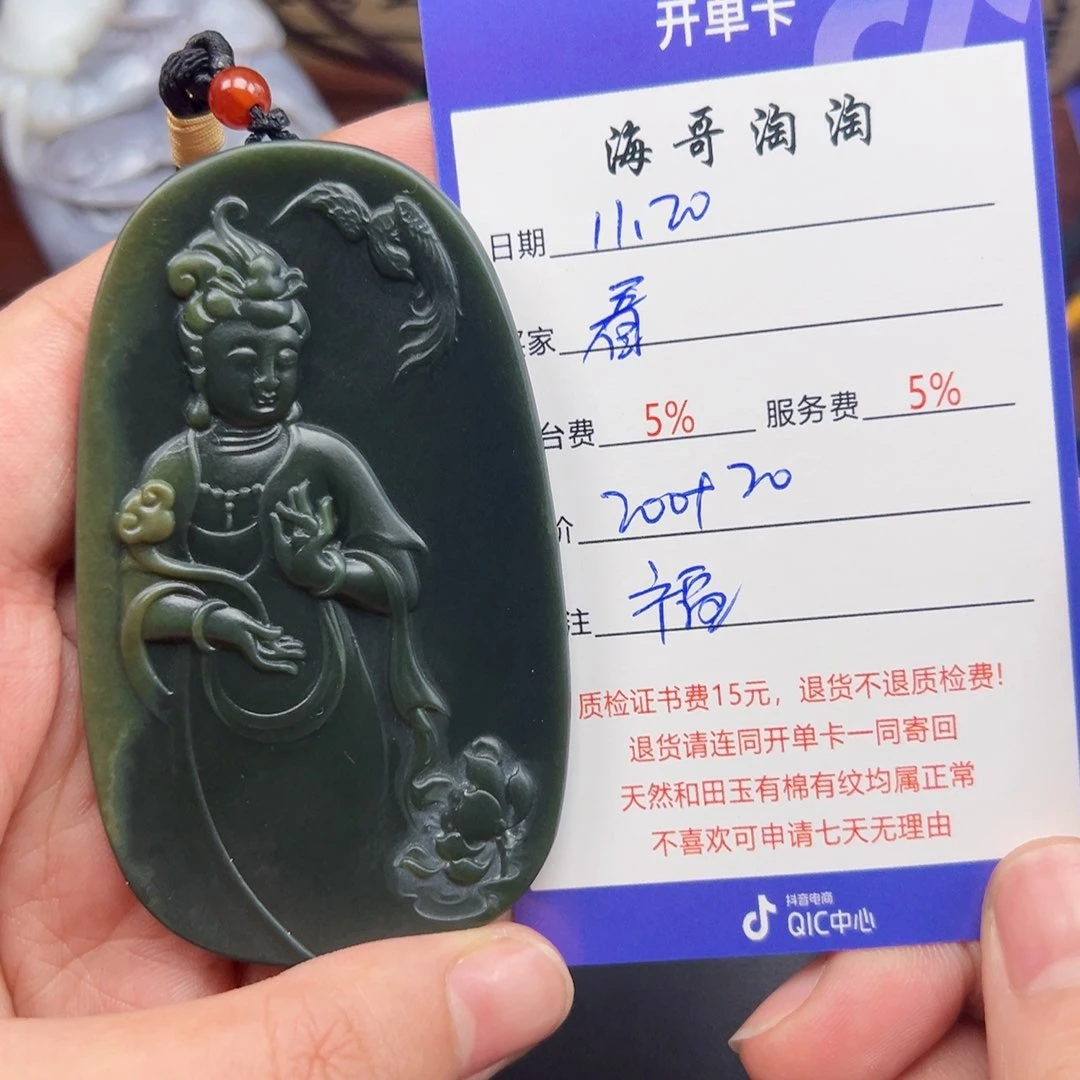 未镶嵌和田玉挂件看*