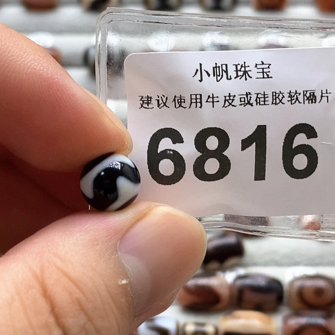 幸****玛瑙/玉髓裸珠未镶嵌6816