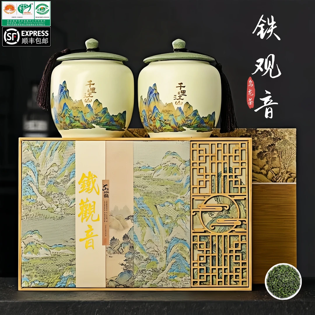 正品安溪铁观音茶叶高山生态茶园乌龙茶茶叶礼盒装（千里江山黄）