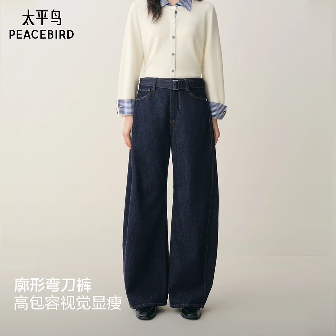 【商场同款】太平鸟2025年冬季新款阔腿茧型弯刀牛仔裤A1HAF4196