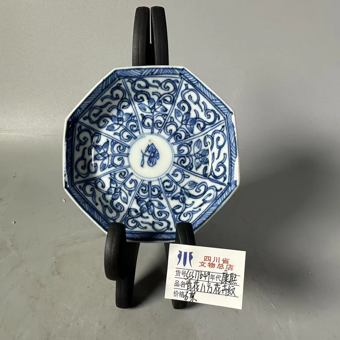 scs17649康熙青花八方花卉纹碟/四川省文物总店