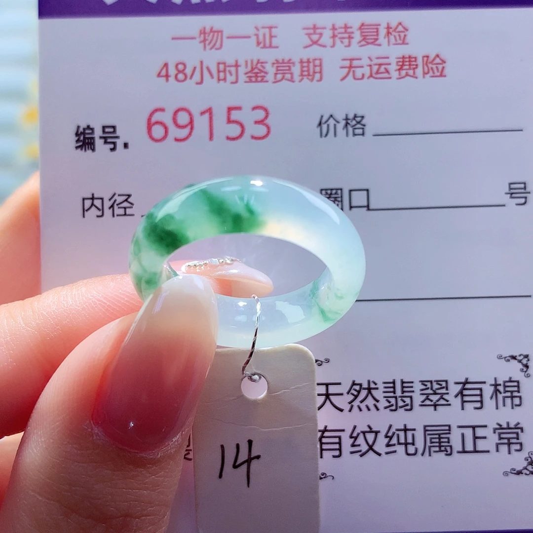 翡翠未镶嵌戒圈天然