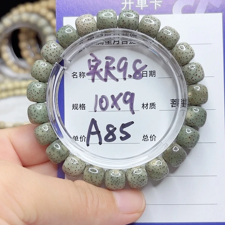 星月菩提吊坠星月