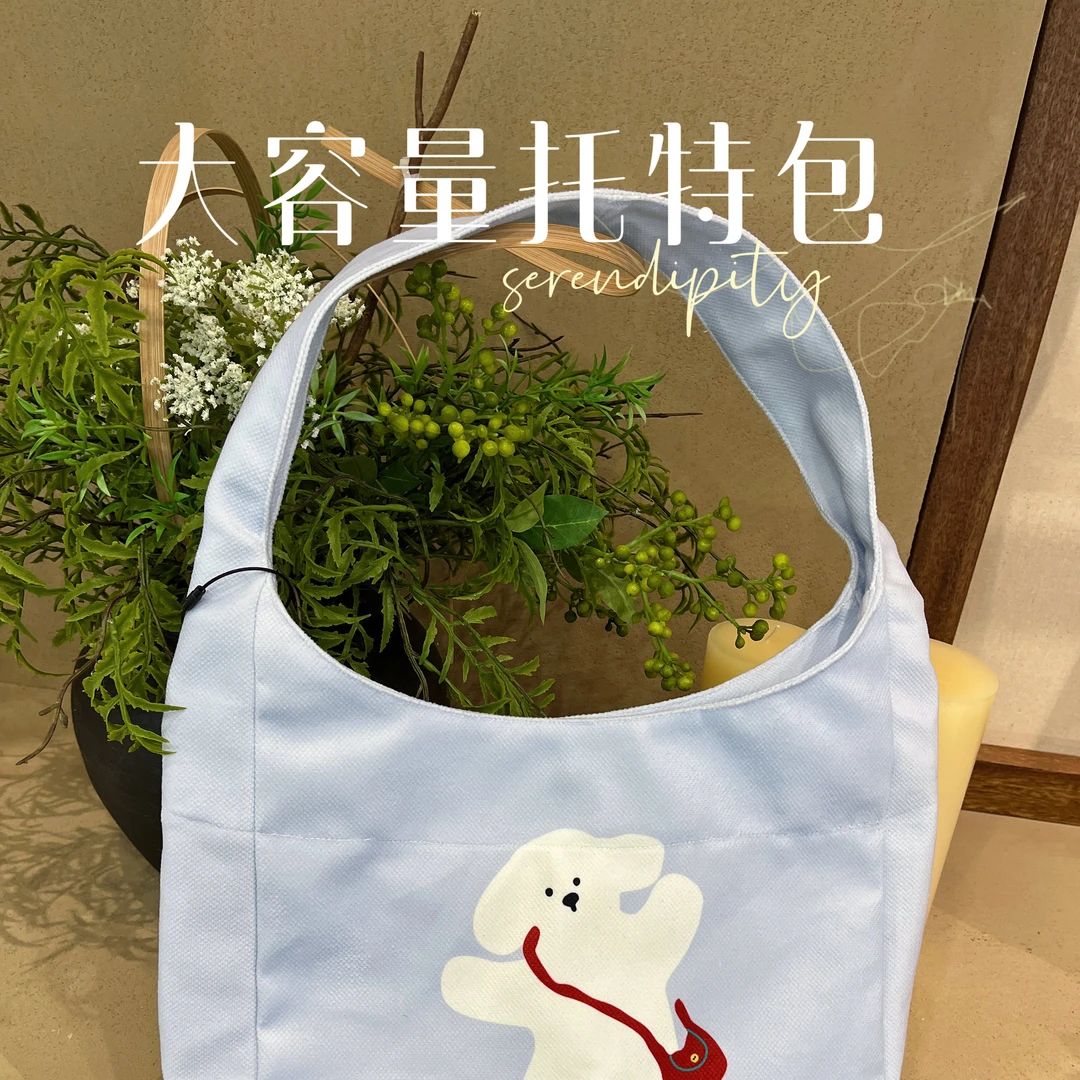 《快乐小狗》托特包包女大容量手提单肩包休闲百搭通勤包小众原创