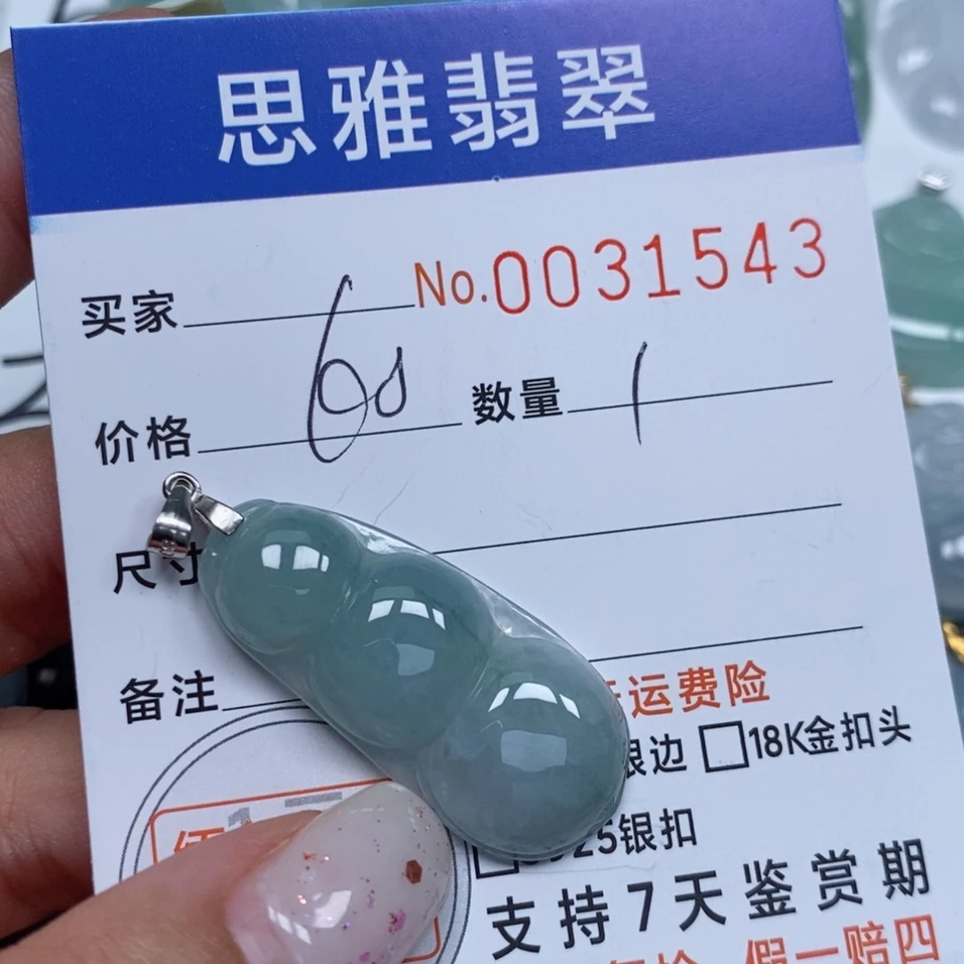 颈饰未镶嵌翡翠天然缅甸翡翠