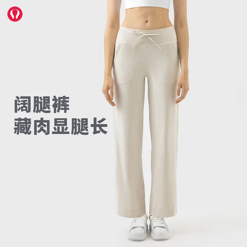 露露首领新款双6零感阔腿裤大口袋健身瑜伽裤女运动休闲长裤