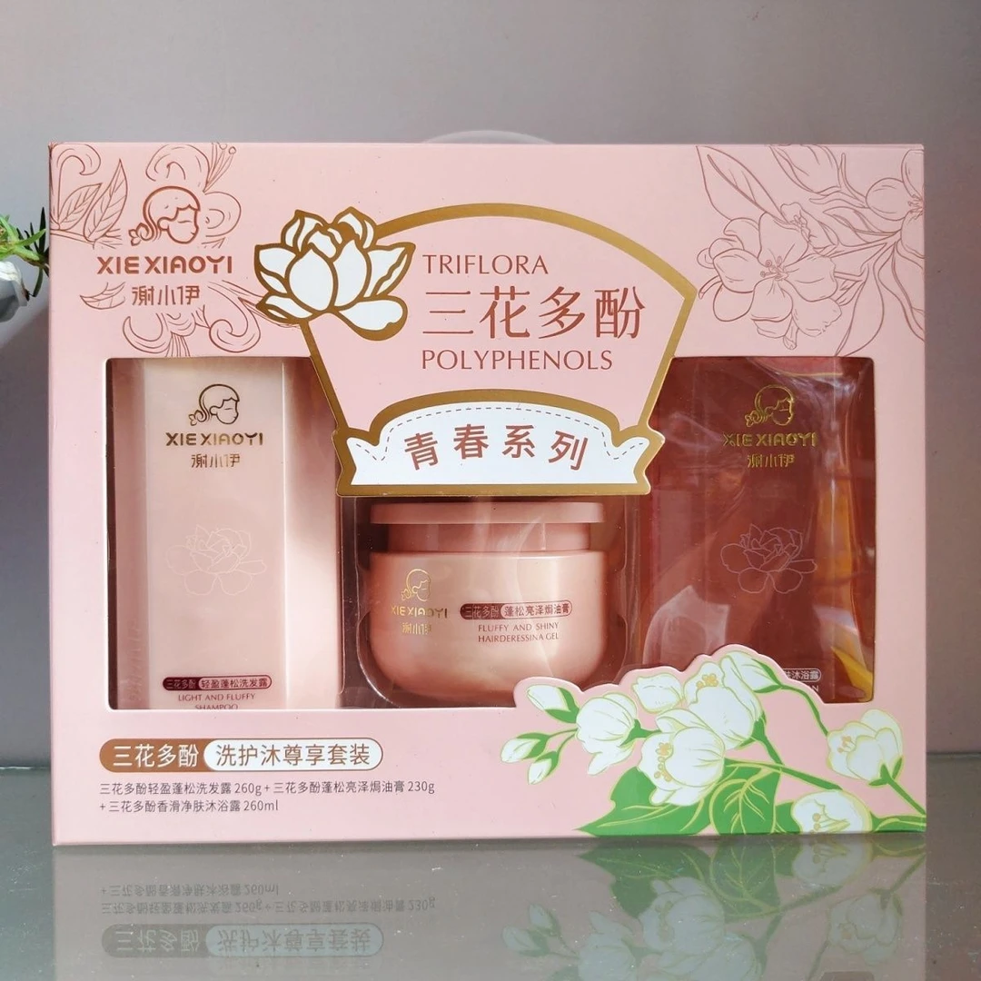 谢小伊三花多酚青春系列洗护沐套装三件套适合学生党出差人群