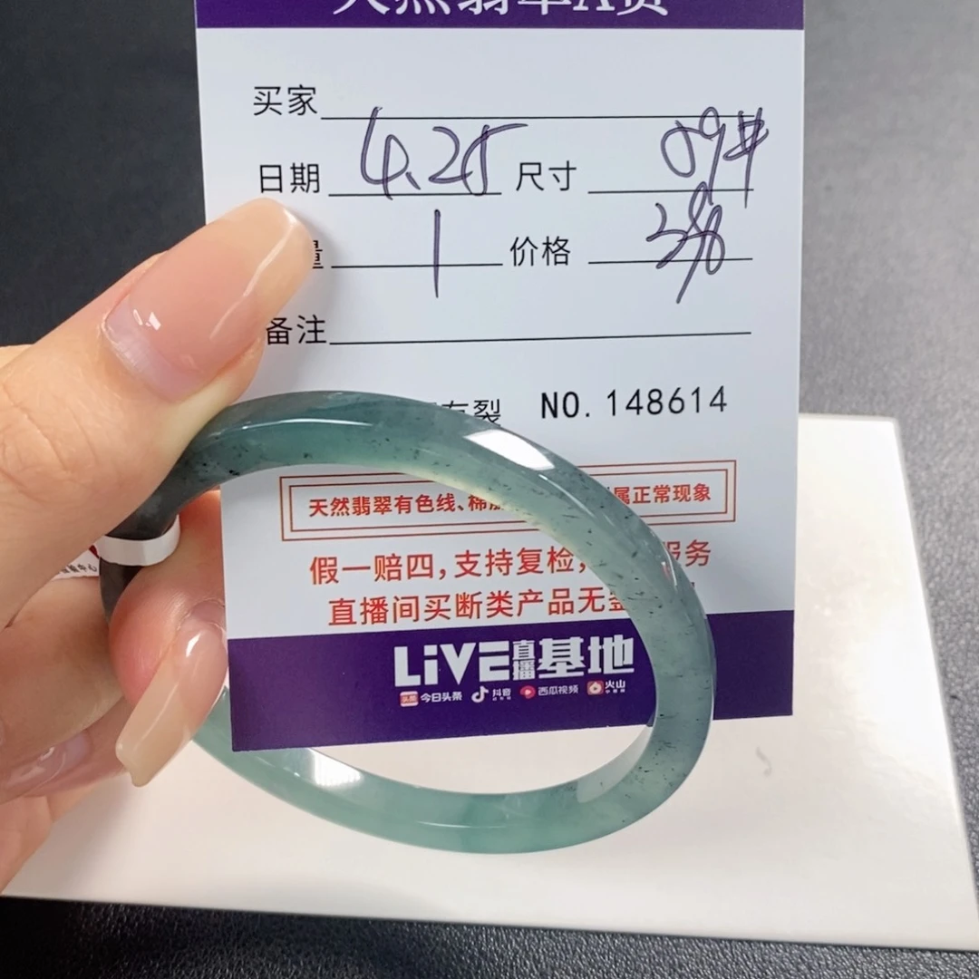 翡翠手镯未镶嵌不退换