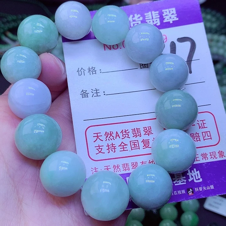 【闪购商品】翡翠毛衣链未镶嵌