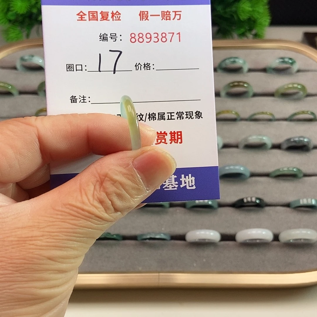 翡翠戒圈未镶嵌纤**丽3871.....