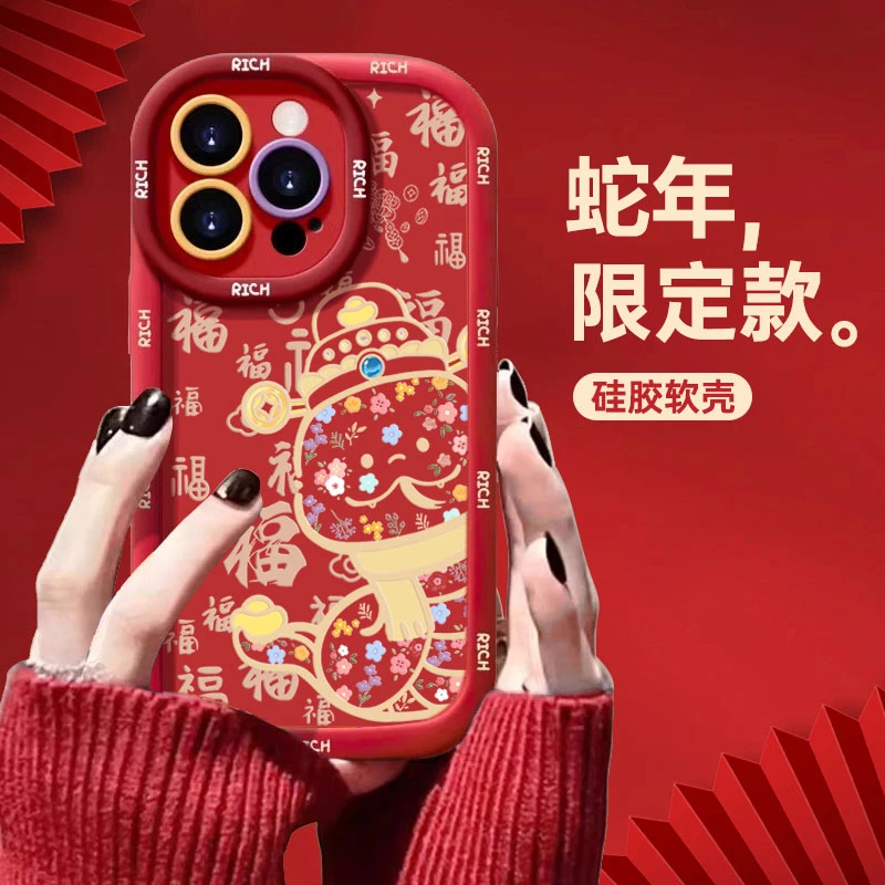 花朵财神蛇适用苹果16promax手机壳iphone15/14硅胶13泡芙壳12/11