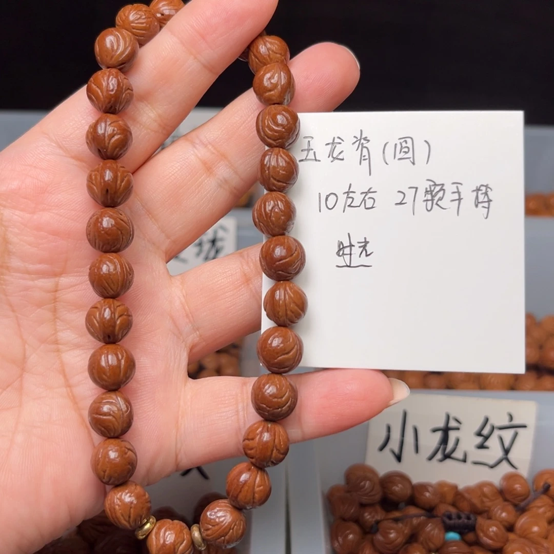 ღ***Y桃核吊坠10左右玉龙脊手持