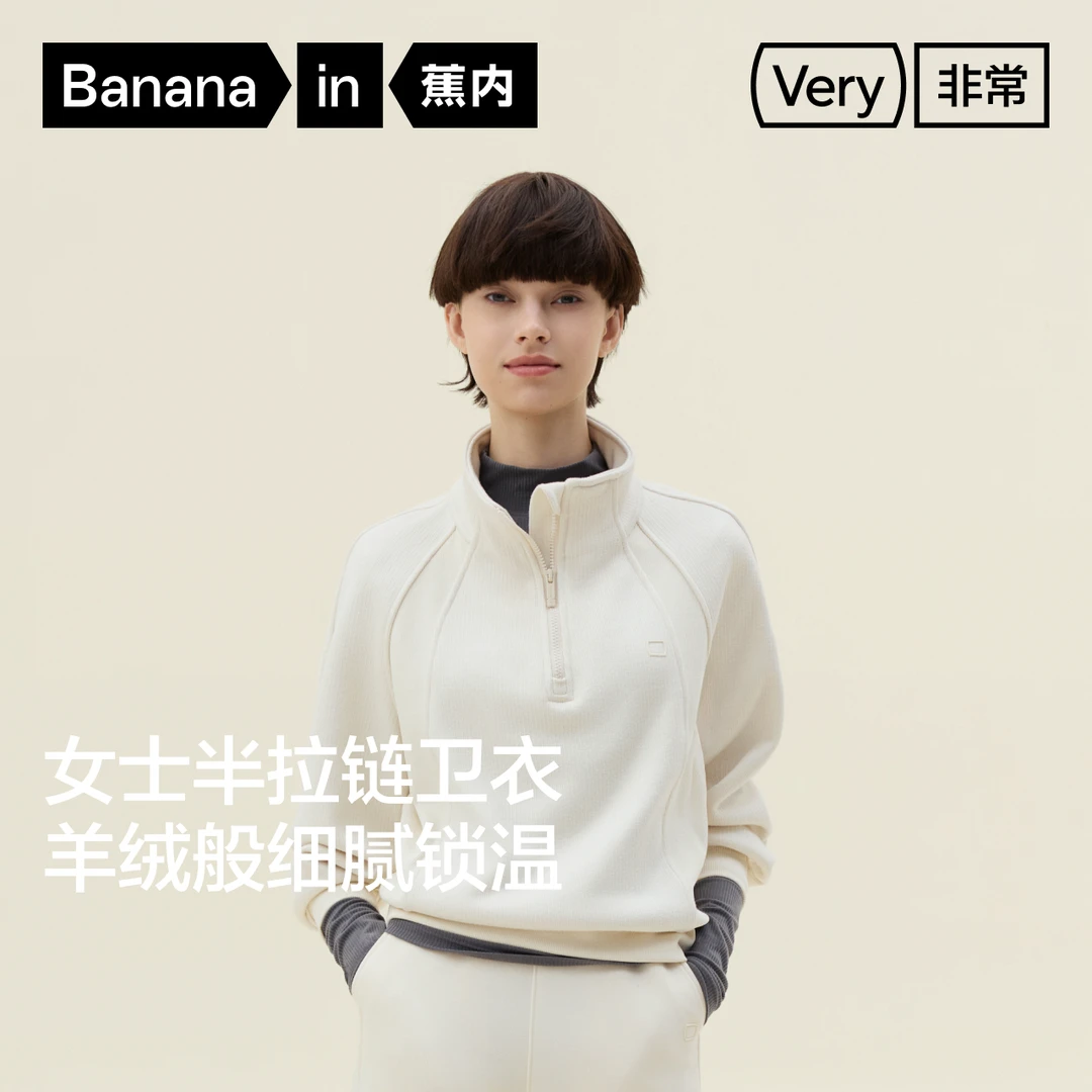 【达人专属】蕉内503Relax女士半拉链套头卫衣上衣长袖休闲百搭-mcb