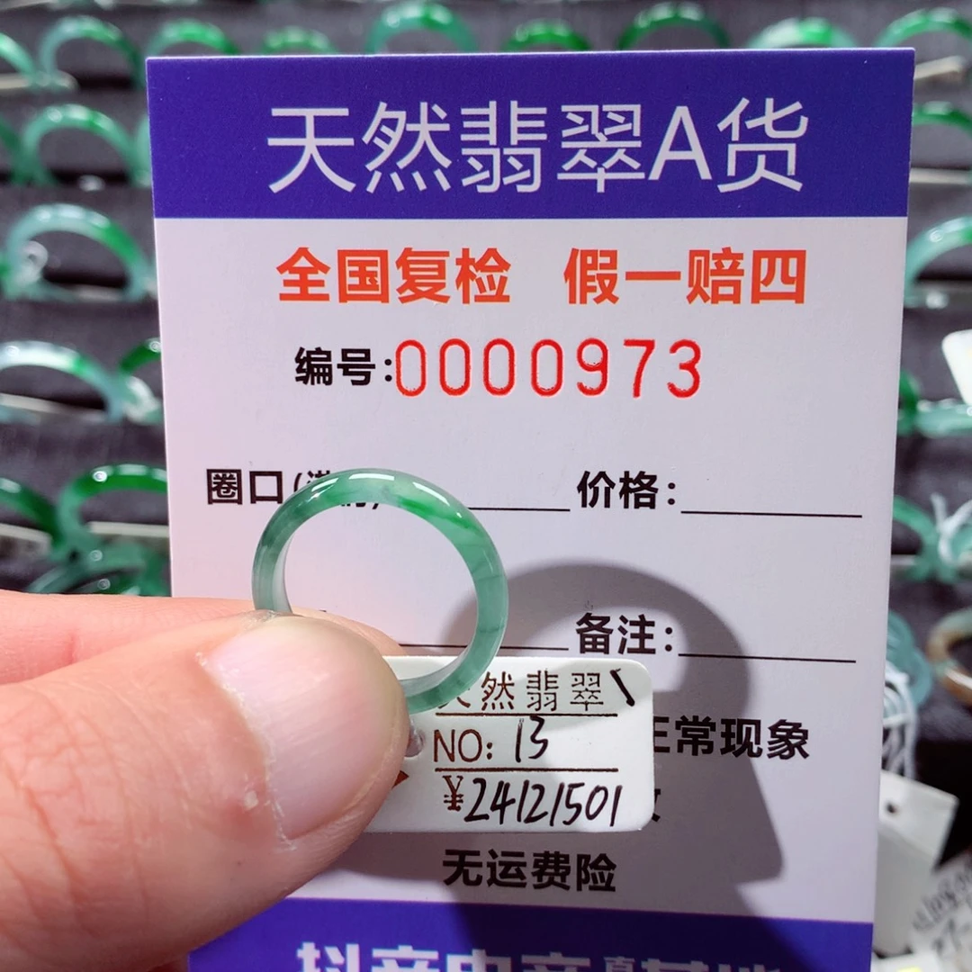 翡翠未镶嵌戒指翡翠戒指