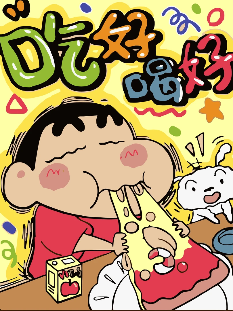 DIY数字油画蜡笔小新手工填色人物系客厅装饰挂画