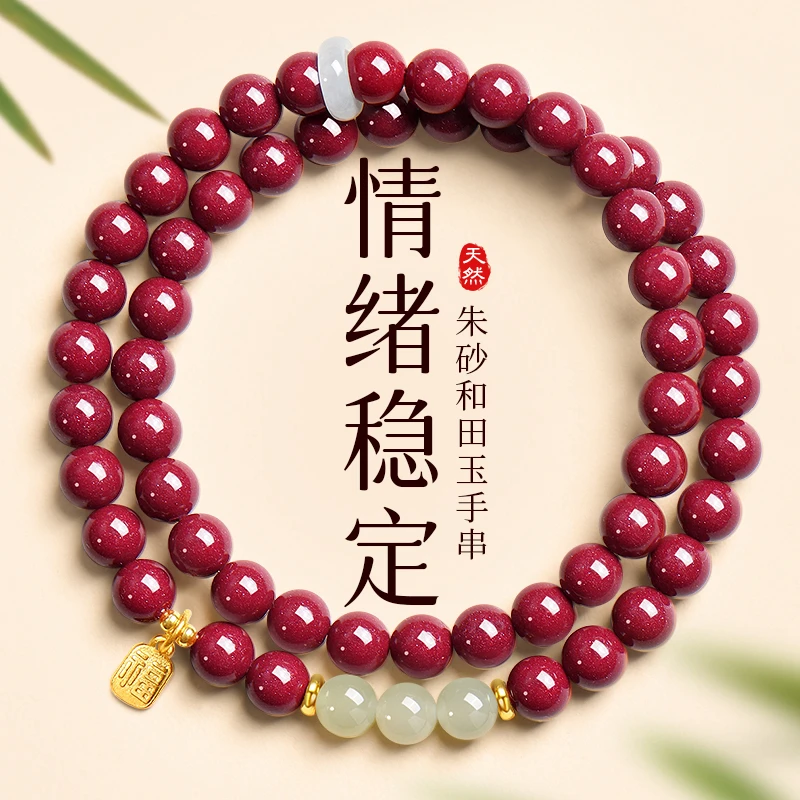 天然辰砂景墨正品朱砂手串《玉珠福牌双圈手串》真货紫金砂玉手链女