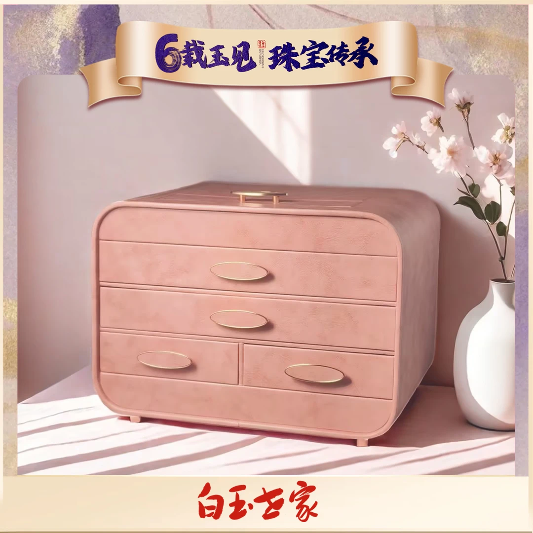 首饰盒/箱 轻奢大容量首饰盒