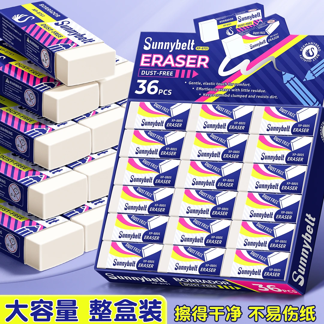 施柏德考试专用橡皮擦小学生铅笔绘图少屑经典橡皮擦不易留痕反转