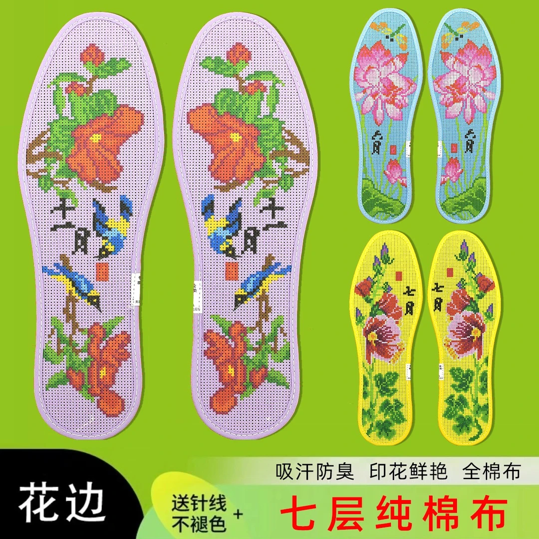 鸿运玫瑰 精密十字绣鞋垫七层纯棉布男女纯手工自己绣（十二花令）